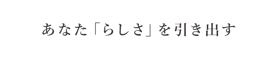 イメージコンサルティングサロンRiborn